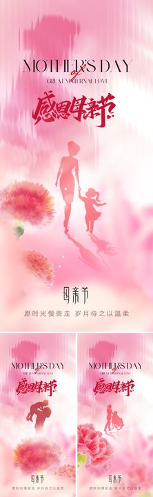 地产美业520节日海报