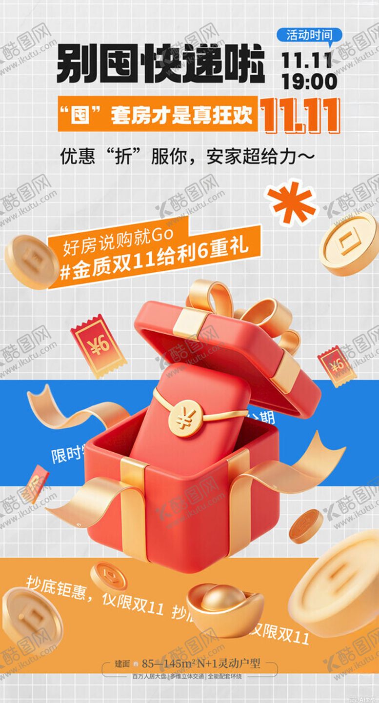 编号：23743111181317207333【酷图网】源文件下载-限时特惠