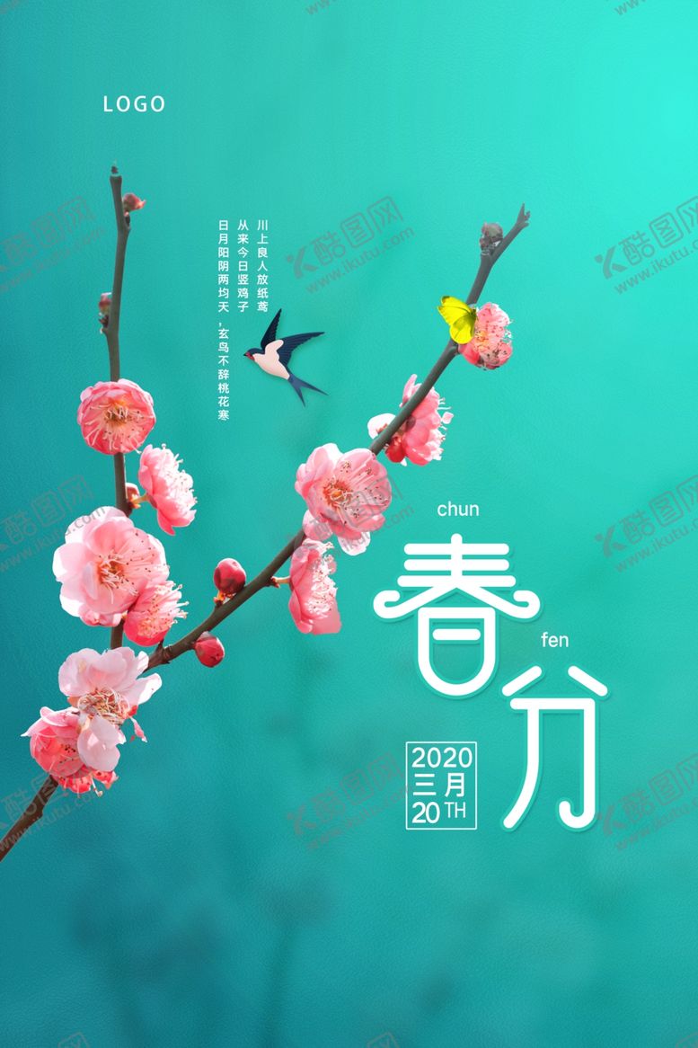 编号：14493907031556319351【酷图网】源文件下载-春分