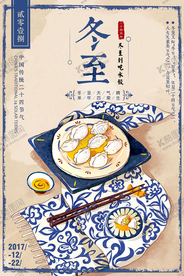 编号：91214005071050571663【酷图网】源文件下载-复古风海报