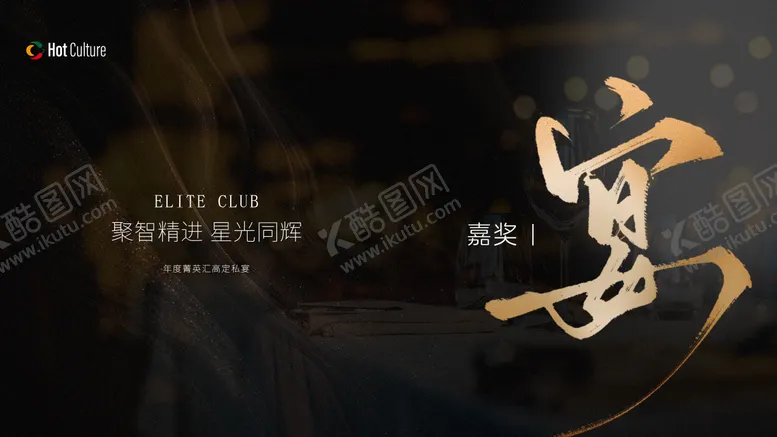 编号：78297109080405327103【酷图网】源文件下载-主题海报KV