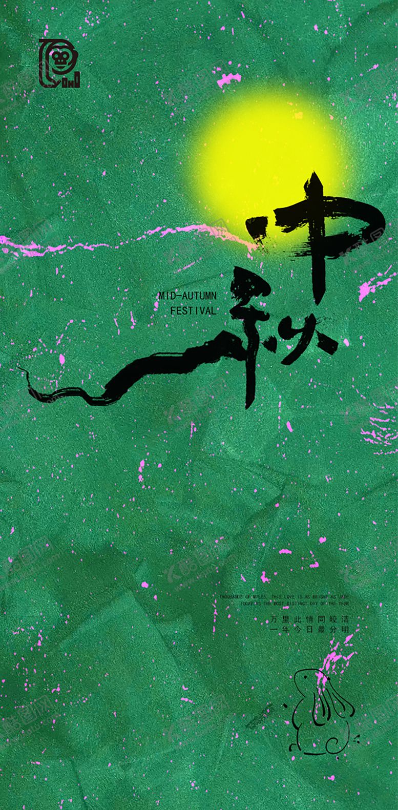 编号：82041809122028478747【酷图网】源文件下载-中秋节海报