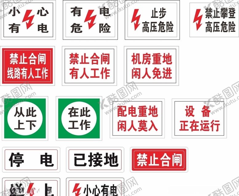编号：82247405181054074390【酷图网】源文件下载-安全生产标识