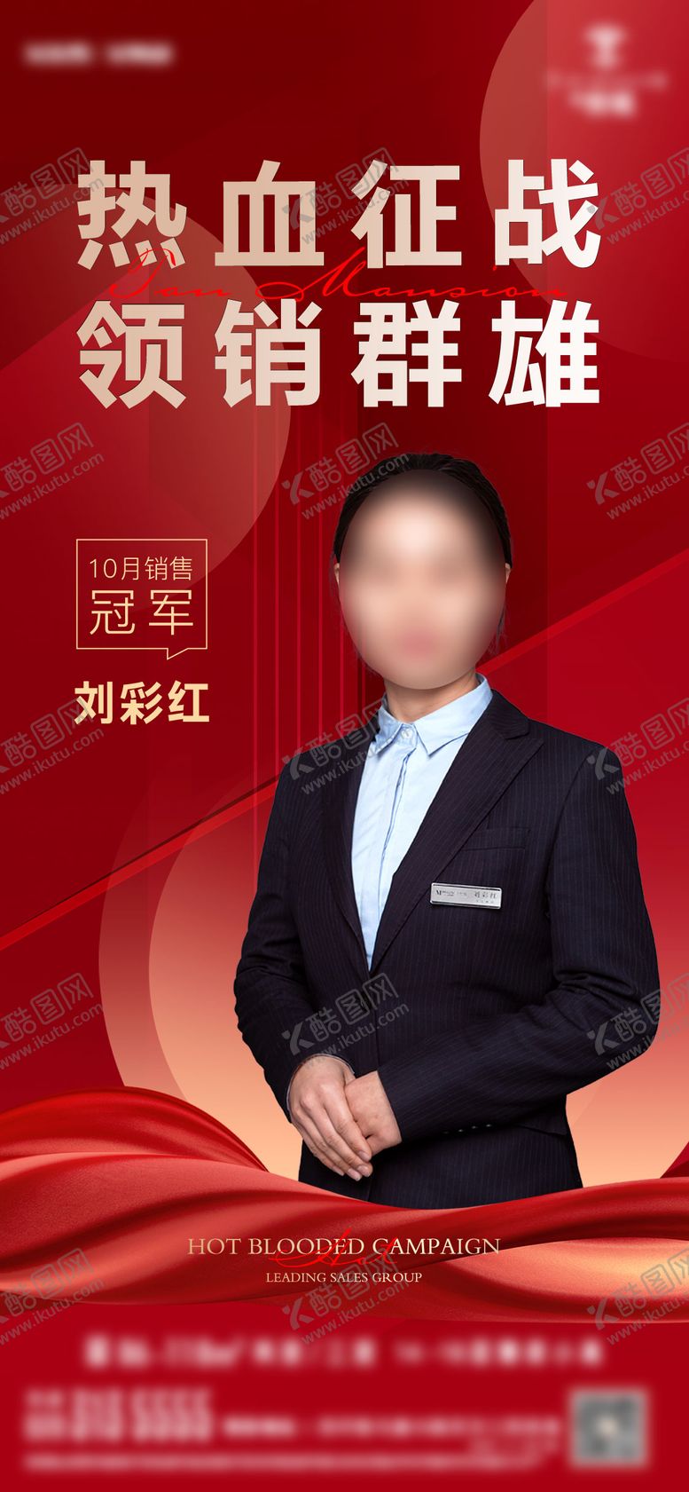编号：83396311191530161545【酷图网】源文件下载-销冠