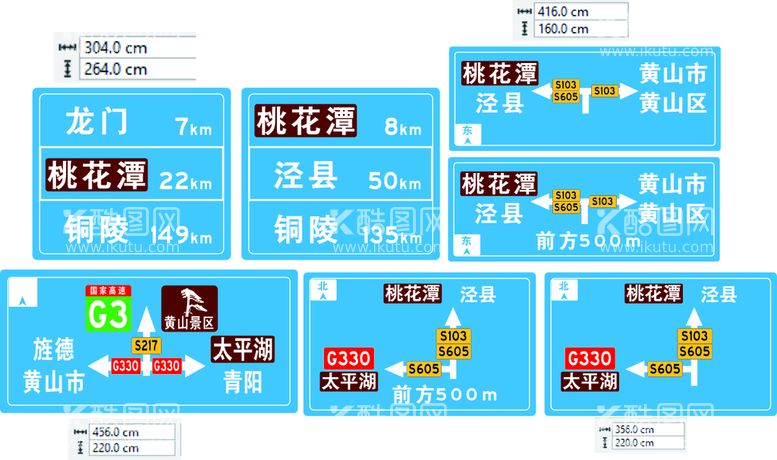 编号：47950911252244243313【酷图网】源文件下载-路上牌子