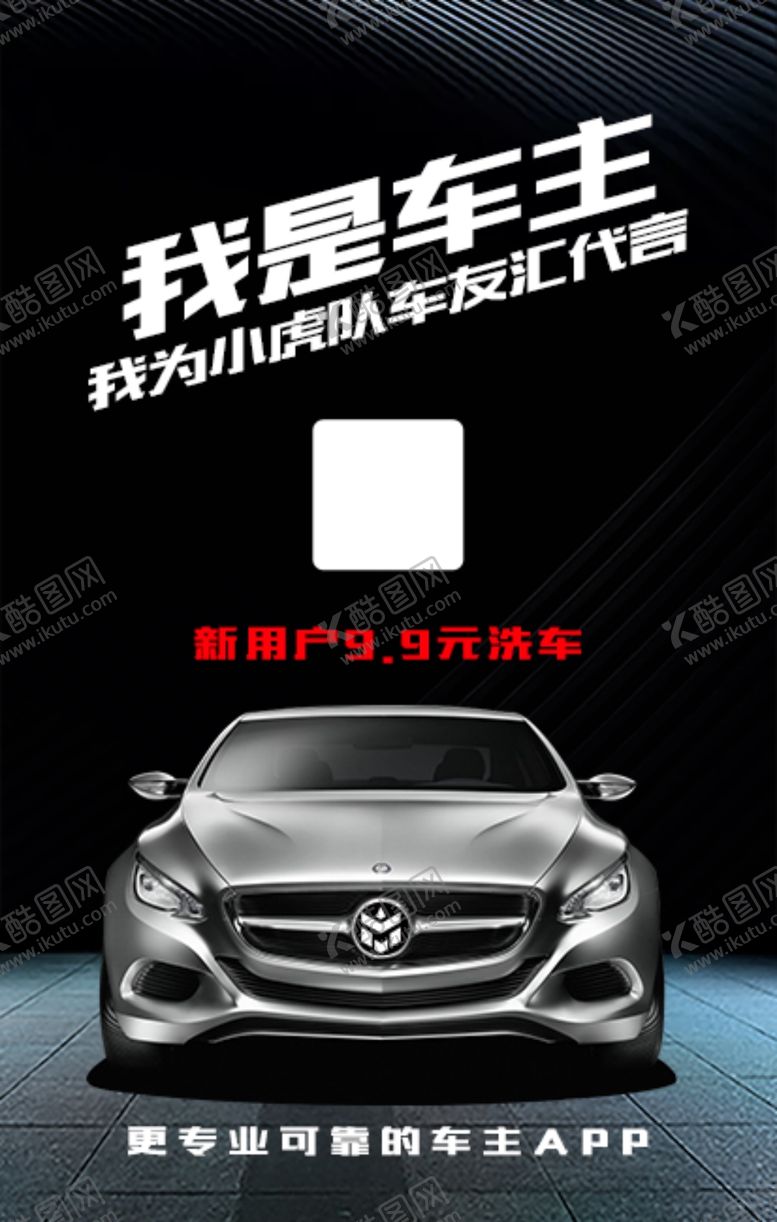 编号：49530404250258382510【酷图网】源文件下载-洗车图片
