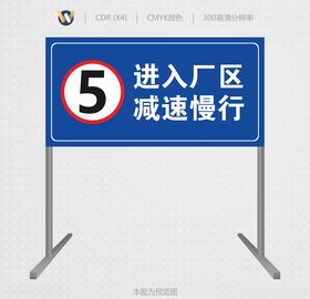 厂区警示牌