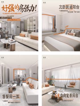 小绿书小红书户型价值海报