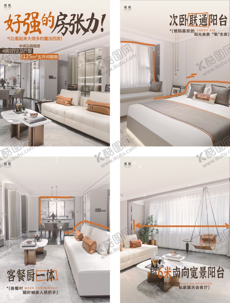 编号：33416604061217534765【酷图网】源文件下载-小绿书小红书户型价值海报