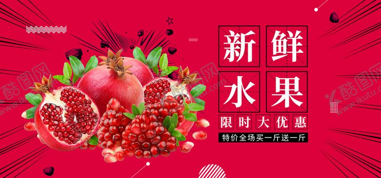编号：01846509160229488391【酷图网】源文件下载-新鲜水果