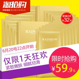 护肤品化妆品推广图直通车