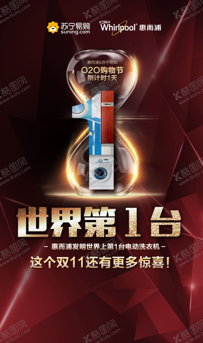 编号：96973605080051472558【酷图网】源文件下载-双11双12购物节