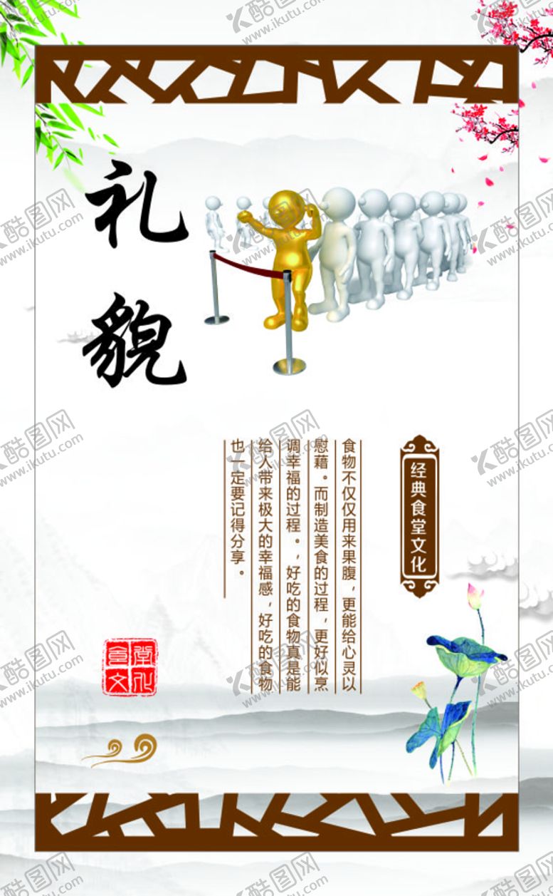 编号：28159702141825475199【酷图网】源文件下载- 食堂标语