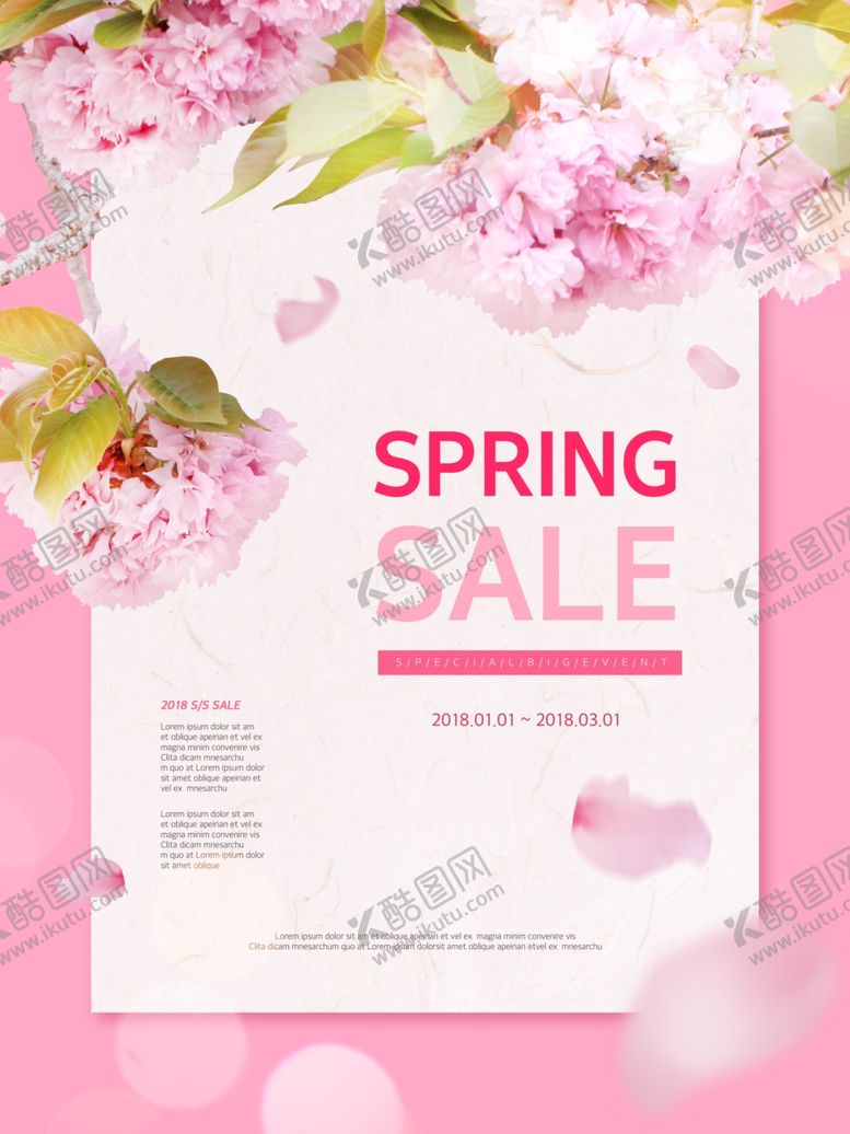 编号：55161509281924245338【酷图网】源文件下载-花店海报