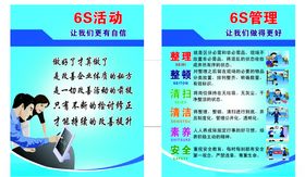 6s管理工地展板办公室