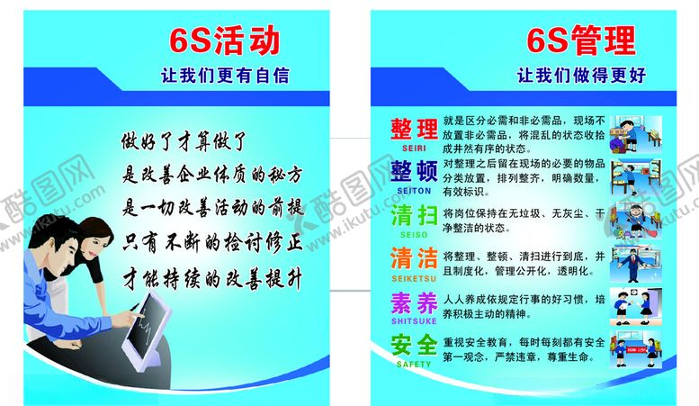 编号：89287209151303553001【酷图网】源文件下载-6s管理工地展板办公室