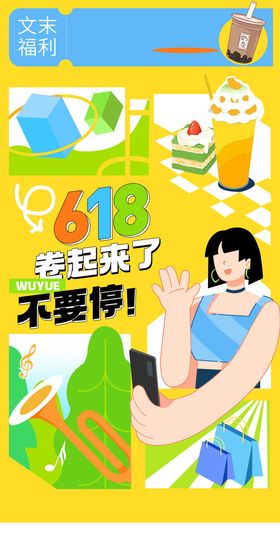 编号：43876209230505119234【酷图网】源文件下载-创意电商海报