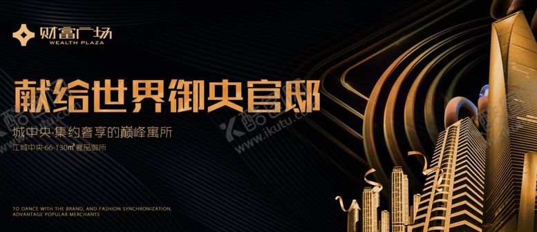 编号：97292005081345573317【酷图网】源文件下载-房地产地产