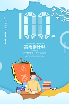 高考加油