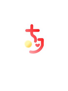 七夕艺术字