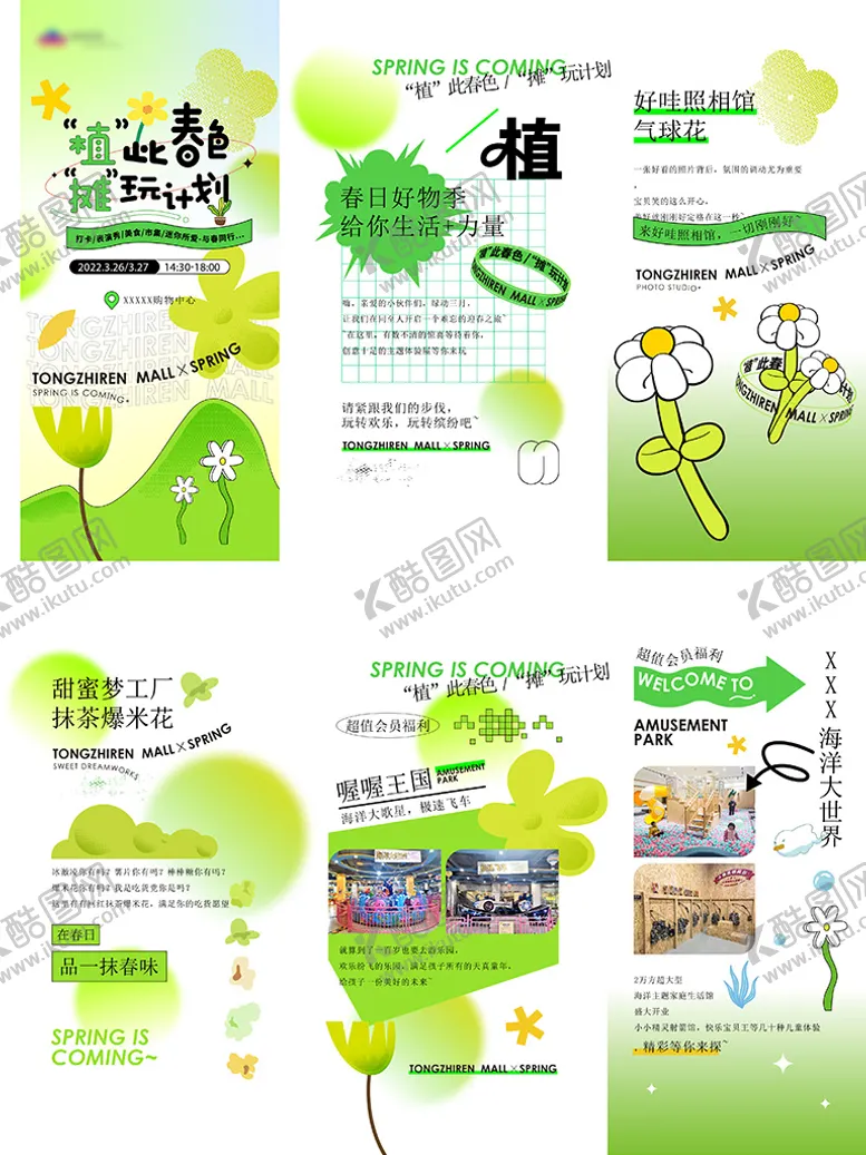 编号：25960709112154519021【酷图网】源文件下载-春天促销海报春暖花开