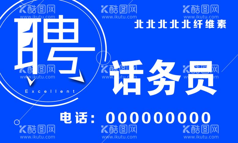 编号：01246909231628098604【酷图网】源文件下载-蓝色名片