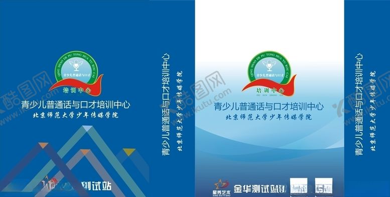 编号：17369807031658287310【酷图网】源文件下载-口才培训手提袋