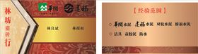 同力水泥名片