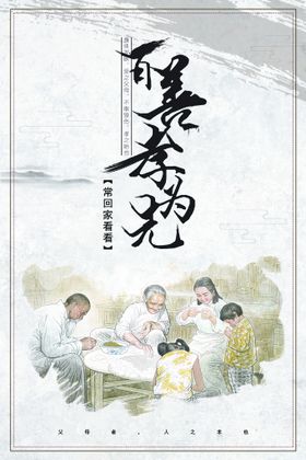 编号：73419009250918510931【酷图网】源文件下载-传统美德    文化二十四孝 