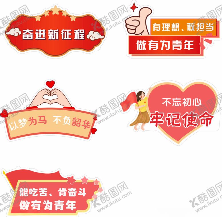 编号：38718510220458045126【酷图网】源文件下载-党建手举牌图片