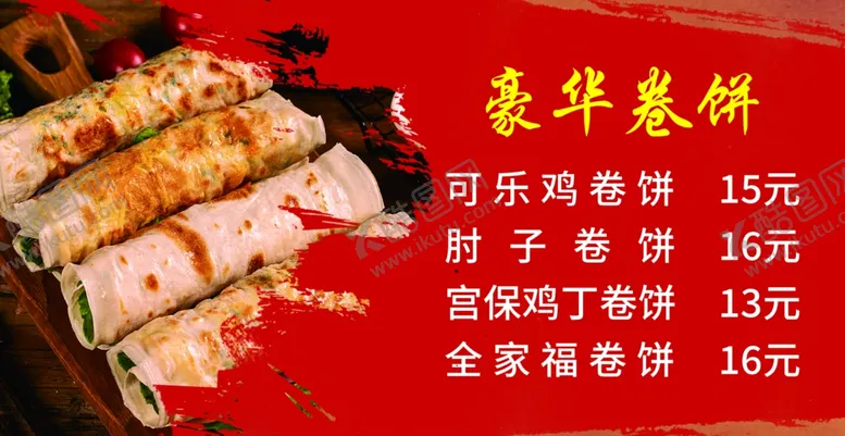 编号：16956402130343184249【酷图网】源文件下载-美食展板