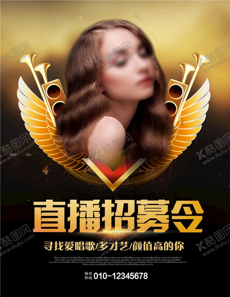 编号：51502105101828453429【酷图网】源文件下载-招募主播