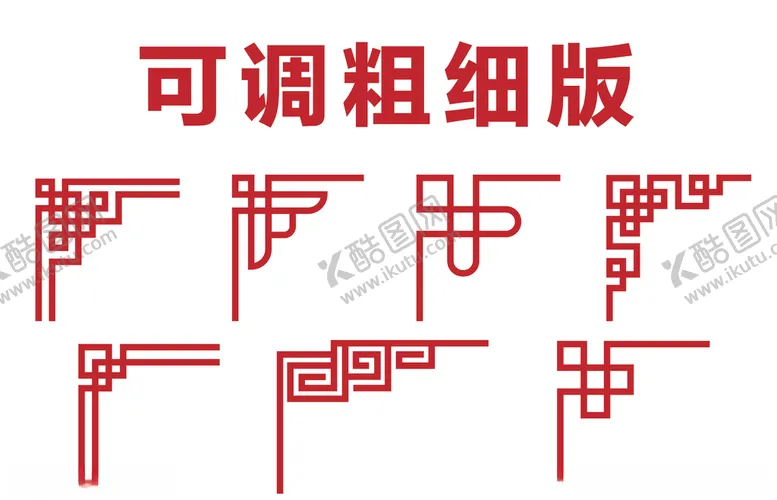 编号：59510206301300393354【酷图网】源文件下载-传统边框