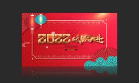 2022新年春节海报