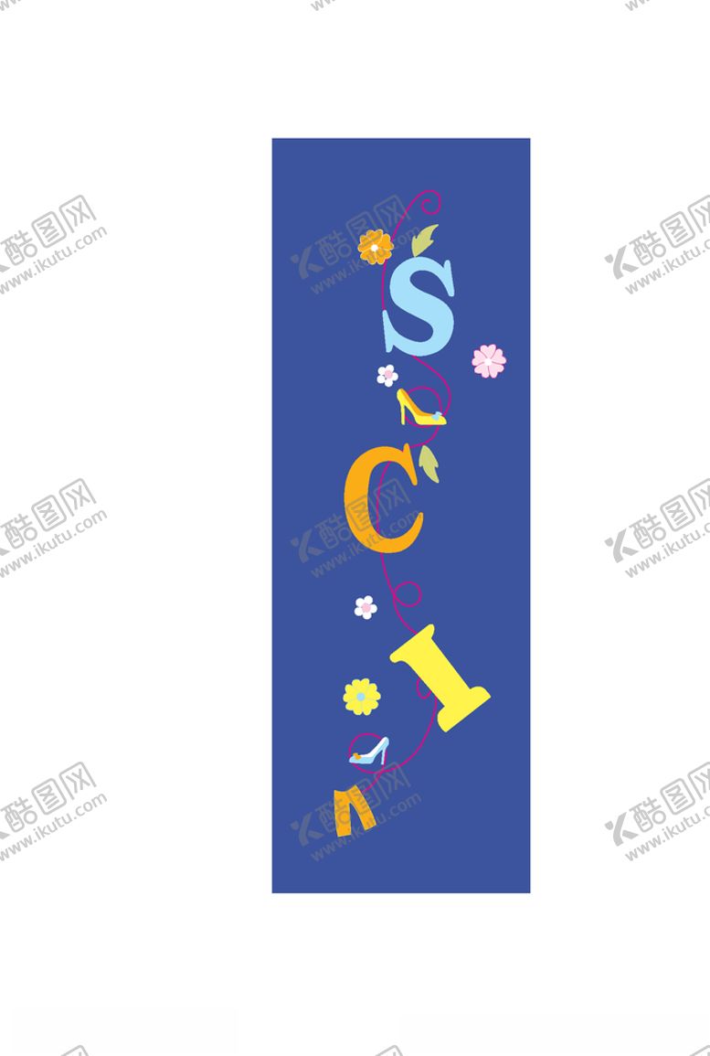 编号：91380705181431221703【酷图网】源文件下载-字母印花