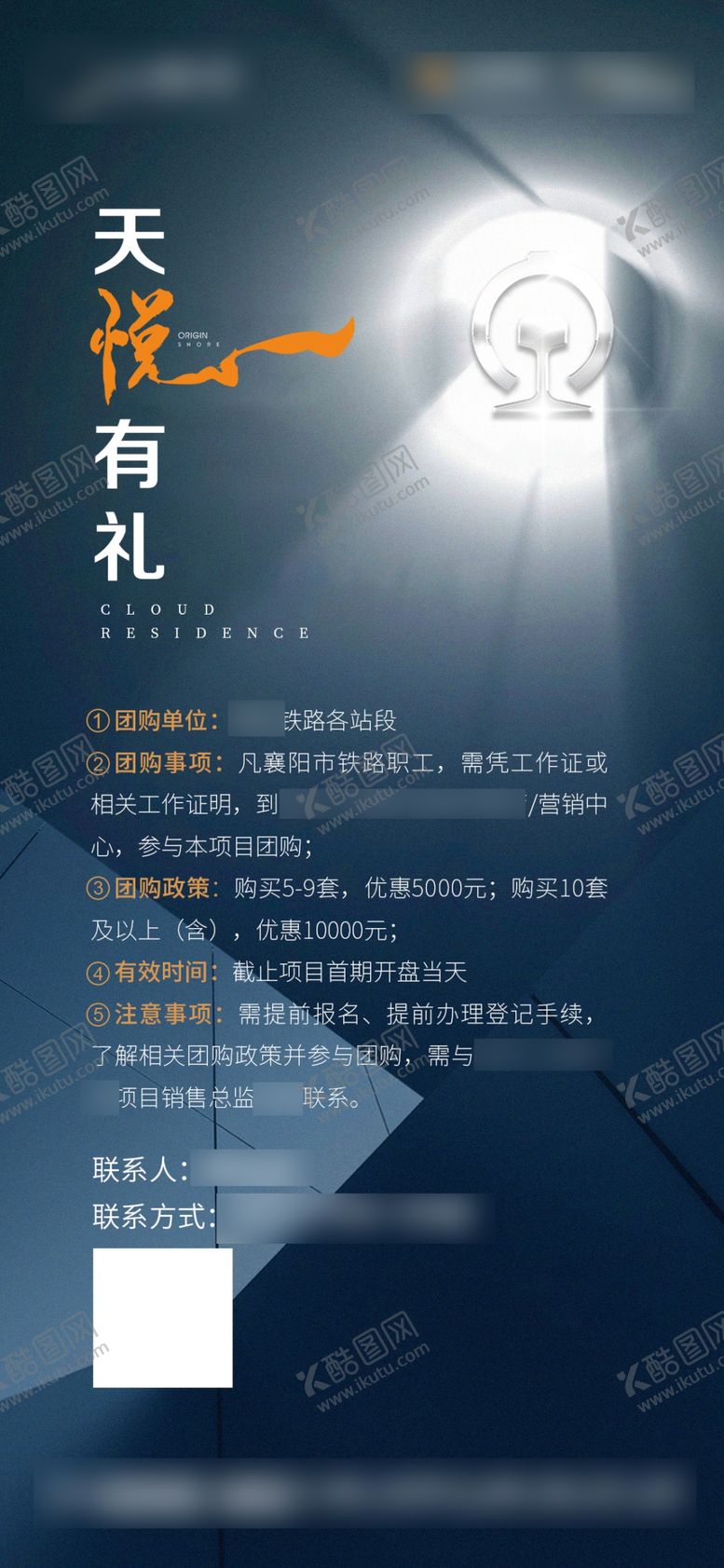 编号：91054005150646526939【酷图网】源文件下载-地产海报