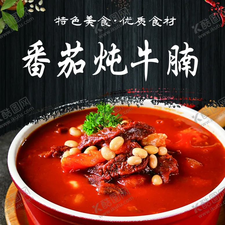 编号：67560802040255348853【酷图网】源文件下载-香辣河蚌