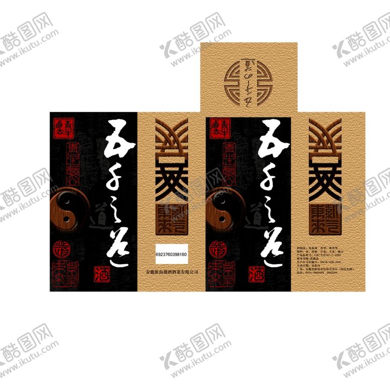 编号：81544209281420072570【酷图网】源文件下载-白酒海报