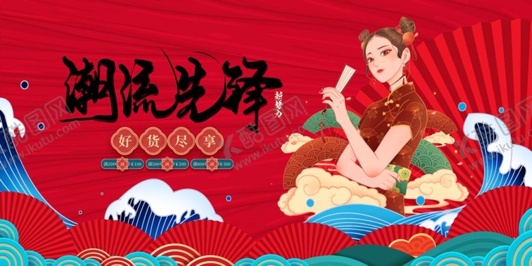 编号：75122407081852276800【酷图网】源文件下载-潮流龙女插画形象展示