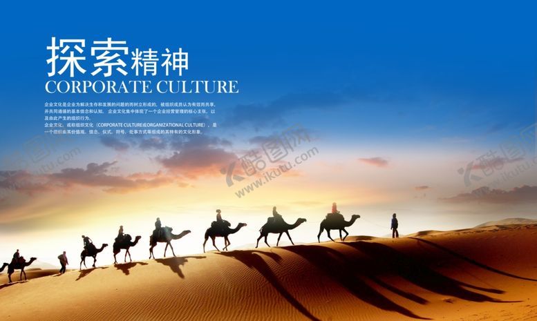 编号：46848406252345538639【酷图网】源文件下载-探索精神