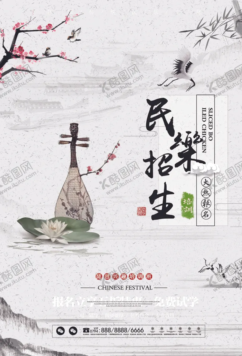 编号：80782407021851318094【酷图网】源文件下载-培训班