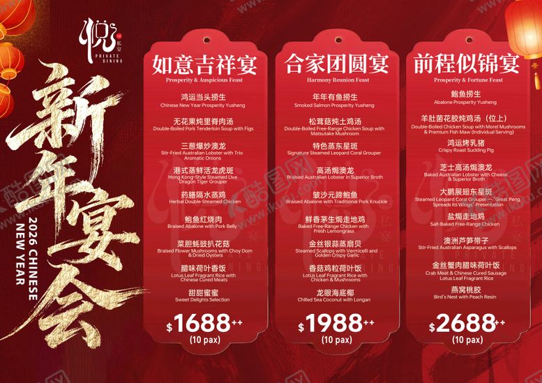 编号：34784812300959122889【酷图网】源文件下载-餐饮海报