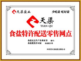 生产企业证书