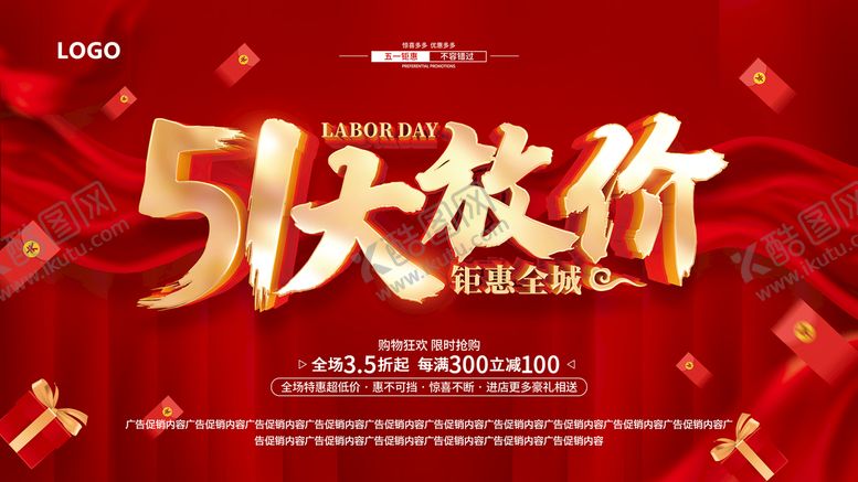 编号：85971309301407459065【酷图网】源文件下载-51大放价