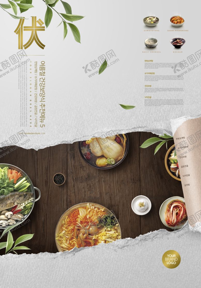 编号：95678705091604358725【酷图网】源文件下载-美食海报图片