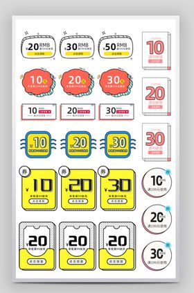 卡通促销标签纸