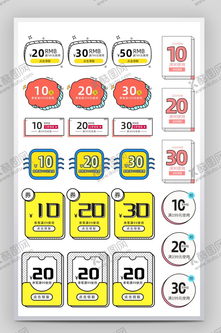 编号：77692111020132511386【酷图网】源文件下载-卡通促销标签纸