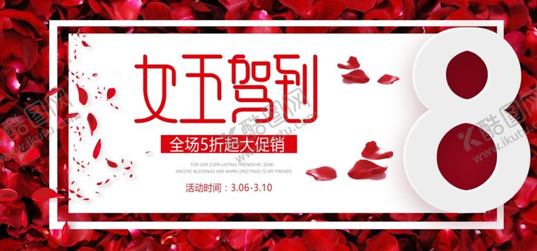 编号：98535906291212002943【酷图网】源文件下载-女王驾到