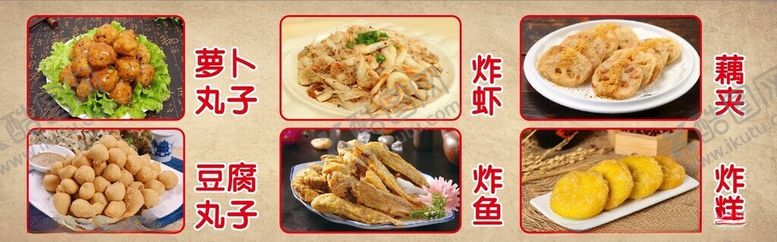 编号：41491901141041333349【酷图网】源文件下载-炸糕丸子