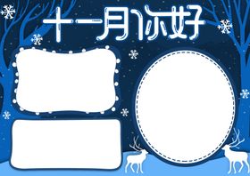 十二月你好